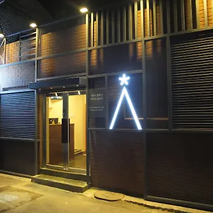 Star Dongdaemun Hostel Seoul